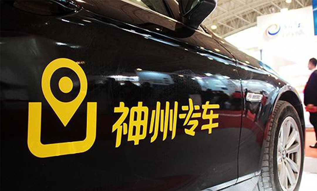 西青西青神州专车微信活动策划案例