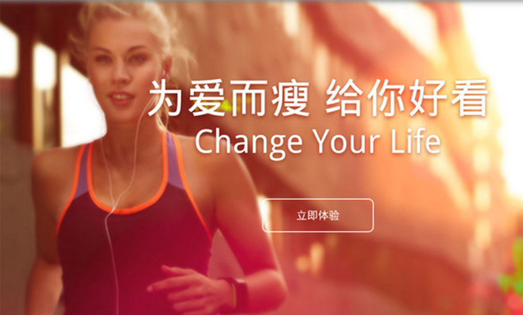 西青西青瘦瘦APP提高下载量案例
